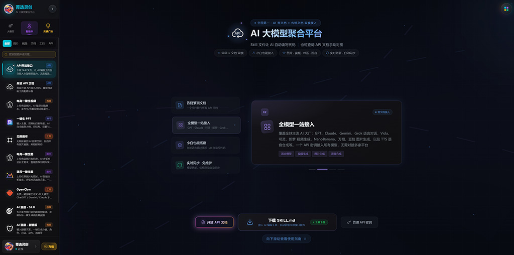 AI公文写作与汇报材料示例图